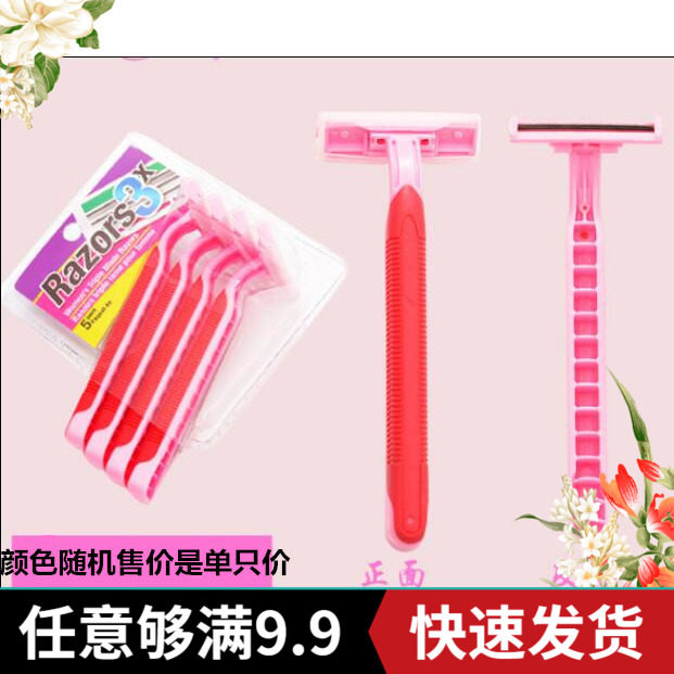 Manual razor armpit hair private underarm ladies special hair remover razor razor female shaving pubic hair