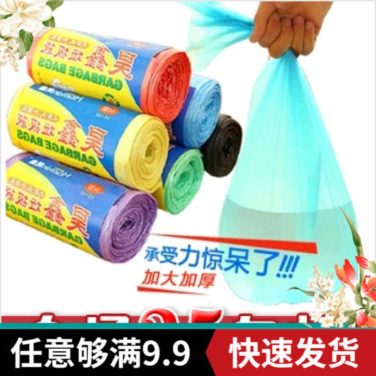 Hotel Garbage Bags Thickened Wholesale 50 60 Number of small numbers Home Color eco-friendly plastic bags Point-off style