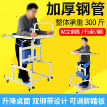 Standing frame Hemiplegia rehabilitation Standing frame walker Old veterinary antimicrobial collar ball