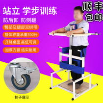 Household standing frame Lower limb rehabilitation training equipment Adult children standing training equipment