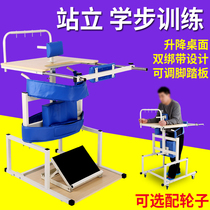Household standing stand Standing lower limb paraplegia Stroke paraplegia hemiplegia Standing training rehabilitation standing equipment