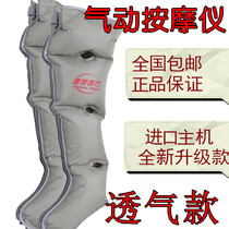 Household air wave pneumatic circulation leg massager Elderly waist thigh calf pressure physiotherapy instrument massager