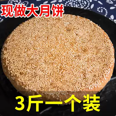 1500g a custom-made five-kernel egg yolk big moon cake bulk multi-flavor gift box Wenzhou Qiaodun Town specialty