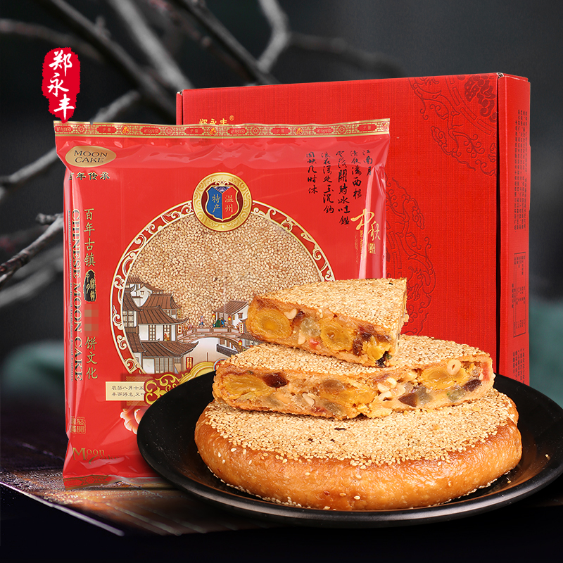 Zheng Yongfeng Wenzhou Qiaodun Town specialty Mid-Autumn handmade egg yolk fresh meat Wuren big Moon cake gift box group purchase 500g