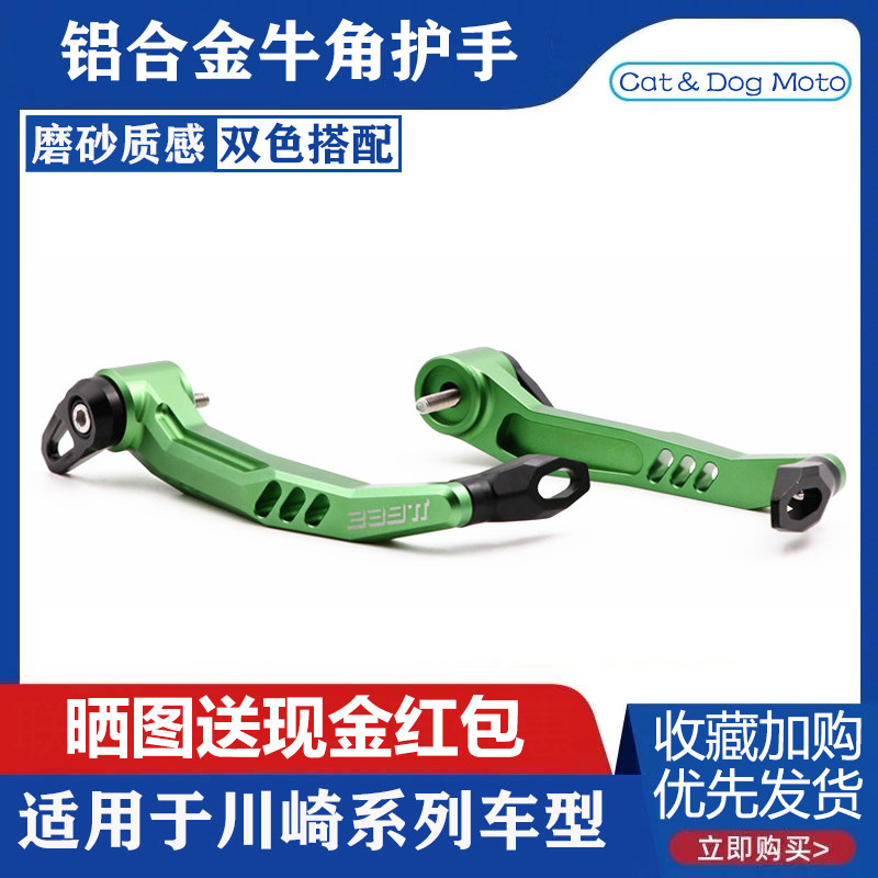 Kawasaki Z1000 Z900RS ZX6R ZX10R modified horn guard hand brake clutch ER6N anti-fall guard rod