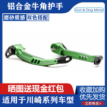Kawasaki Z1000 Z900RS ZX6R ZX10R ZX10R horn protective hand brake clutch ER6N anti-fall guard bar