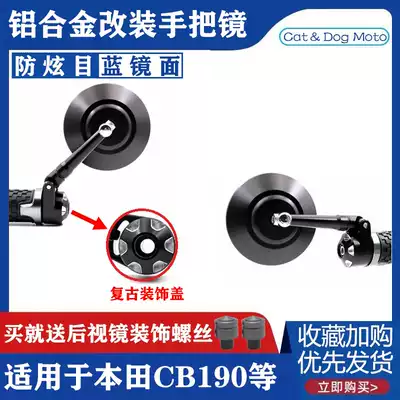 Suitable for Honda Zhidao CB190SS retro modified handlebar mirror CBF190TR mirror Handlebar rear mirror