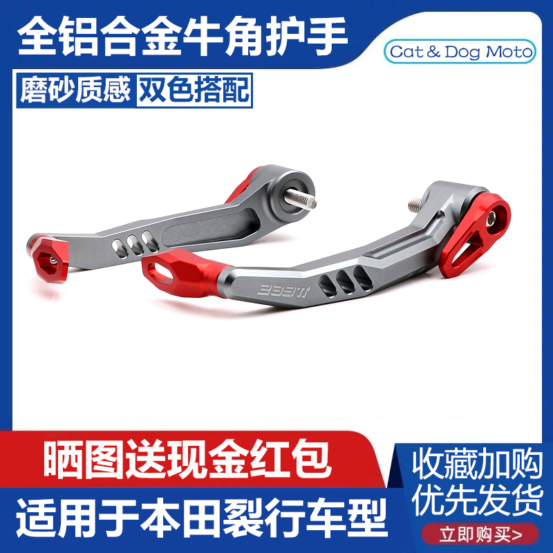 Applicable to Honda RX125 modified horn guard NS110 anti-fall bow guard brake handle protection bar E