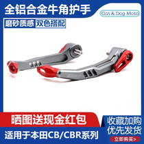 Applicable Honda CB650R modified horn armguard CBR650R handlebar protective arch anti-fall handlebar protection lever 650F
