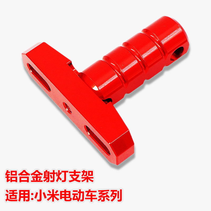 Applicable Xiaomi Nine Fender Spotlight Holder E80C E80C E100 E125 E125 Vehicle Front Wheel Expansion Lever Lamp Frame