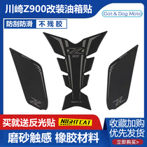 Kawasaki Z900 modified oil case cover sticker fish bone patch anti-slip patch side patch side patch anti-scraping flower instrument panel protective film