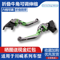 Kawasaki ninja NINJA400 modified brake horn Z400 folding adjustable clutch handlebar pull rod anti-fall handle