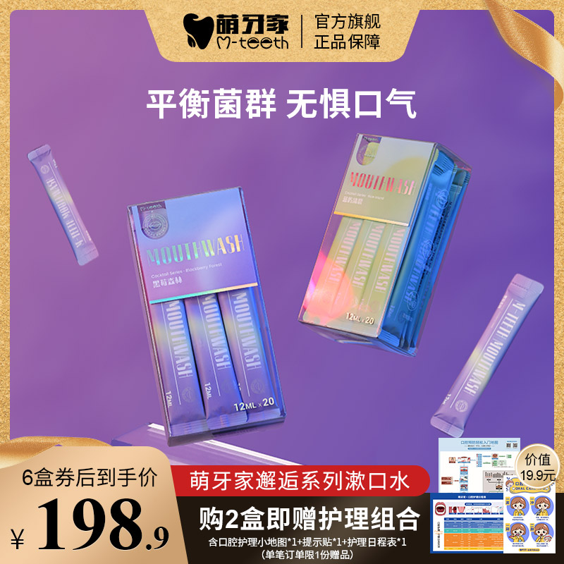 m-teeth cute teeth home meet probiotic mouthwash portable strip clean mouth gentle and fresh