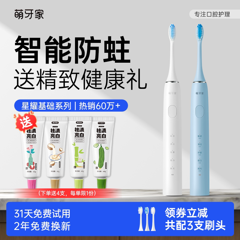 M-Teeth Official Flagship Xingyao Sonic Electric Toothbrush with Soft Bristles for Men and Women Couples