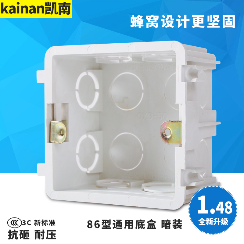 Home Wall Switch Socket 86 Type Concealed white wiring bottom case