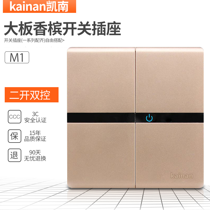 Two-open double-control Two-position double-open double-control switch Double switch panel Bedside switch panel Large plate Champagne color