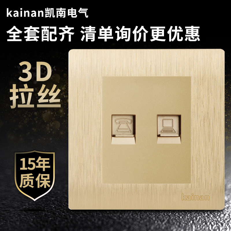 Computer Phone Switch Socket Panel Network Phone Socket Panel Network Route Phone Line Socket Champagne Gold Brushed