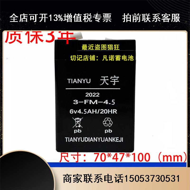 TIANYU Tianyu Battery 3-FM-4 5 6V4 6V4 5AH 20HR 20HR baby carrier children electric tricycle battery-Taobao