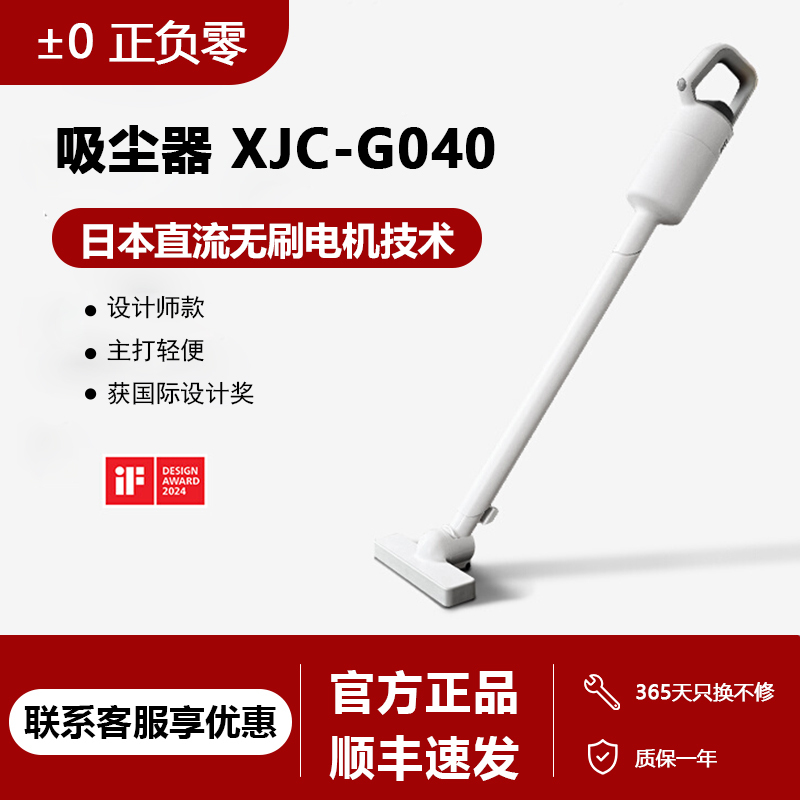 【790G Ultra-Lightweight】Japanese Zero Plus Wireless Household Vacuum Cleaner, Small Handheld, High Suction, Quiet, Mite Removal