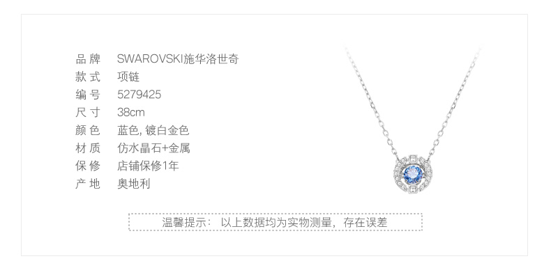 施华洛世奇 Swarovski 跳动的心 水晶项链 奥地利产 真的会跳动 图3