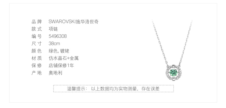 施华洛世奇 Swarovski 跳动的心 水晶项链 奥地利产 真的会跳动 图7