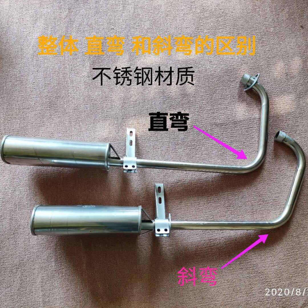 Tricycle Motorcycle Zongshen Dajiang Futian Lungxiang 125 - 150 straight bending muffler exhaust