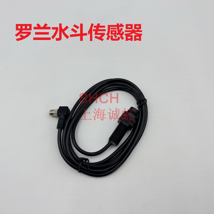 Roland Printing Machine 700 Machine 900 Water Roller Electric Eye Sensor, Water Tank Sensor, Probe Electric Eye, Water Hopper Waterway Electric Eye