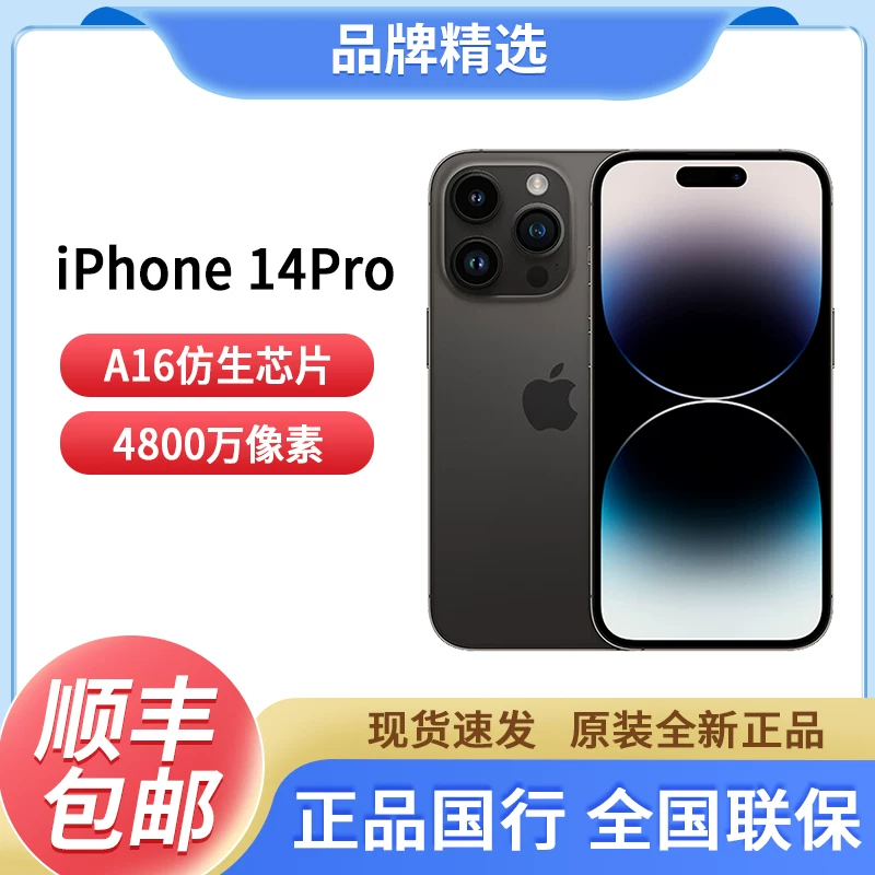 Apple/ Iphone 14, подлинный смарт-мобильный телефон, pro5, 5G, поддержка всех сетевых стандартов связи