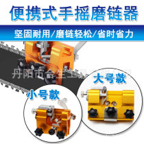 Portable grinding chain saw file artifact electric saw grinding head chain clip grinding machine hand chain grinder