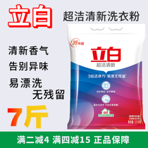 Standing white washing powder 7 catty of affordable clothing 3 5 1000gr Family with large bag easy to drift without residual superclean fresh and phosphorus-free type