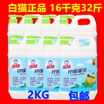 White Cat Lemon Mint Wash Finish 2kg 8 bottles whole box Packed Hotel Cutlery with detergent promotion