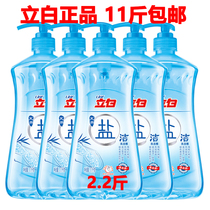 Upright White Salt Cleaning Essence 1 1kg5 Bottle Concentrated food with dishwashing agent 5 5 1000gr 11 catty promotion