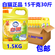 Promotion Lemon Black Tea White Cat Wash & Finish 15kg Whole Box 30 Catty Restaurant Hotel With Washing Spirit