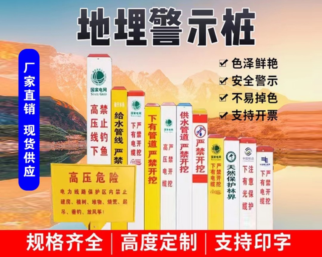 福德电力器材直销店的LOGO