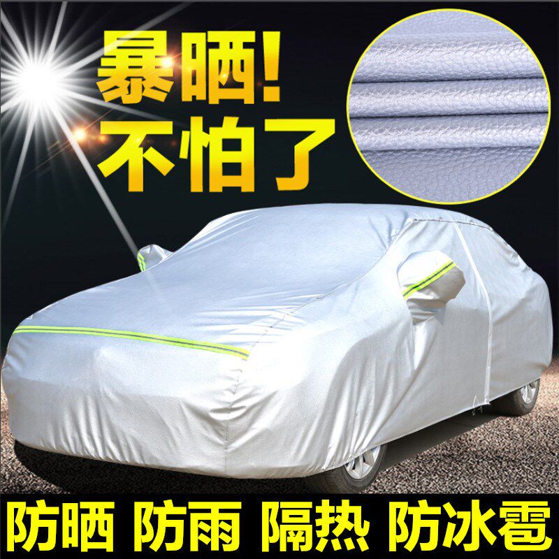 Great Wall Harvard H4h1h2 Harvard H8 h9 M4 m6 special car clothing car cover sunscreen rain insulation car cover