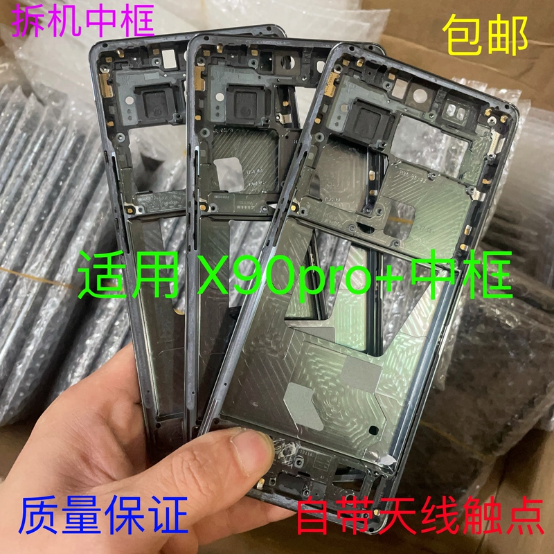 Suitable for Vivo X90Pro+ Middle Frame Bracket, Metal Middle Frame, X90Pro+ Middle Frame, Mobile Phone Middle Shell