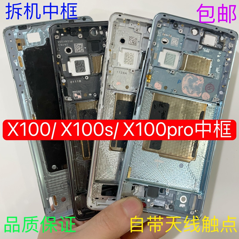 Suitable for Vivo X100 Disassembly, Middle Frame, Bezel, X100Pro Mobile Phone Shell, Screen Frame, Front Frame, Middle Plate Bracket