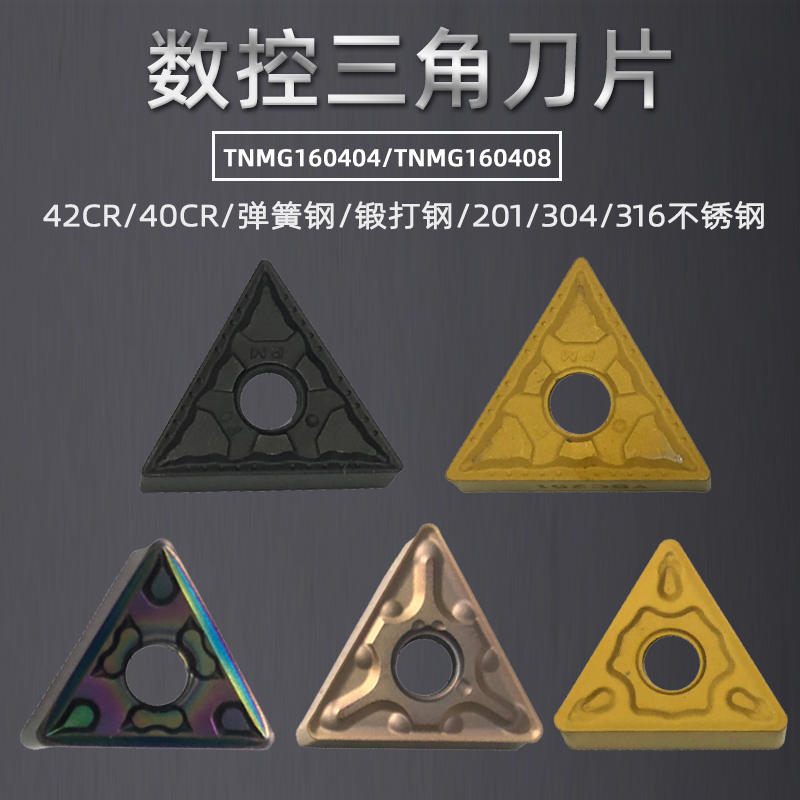 CNC external CNMG160404 08 lathe blade steel parts stainless steel special triangle alloy inner hole head
