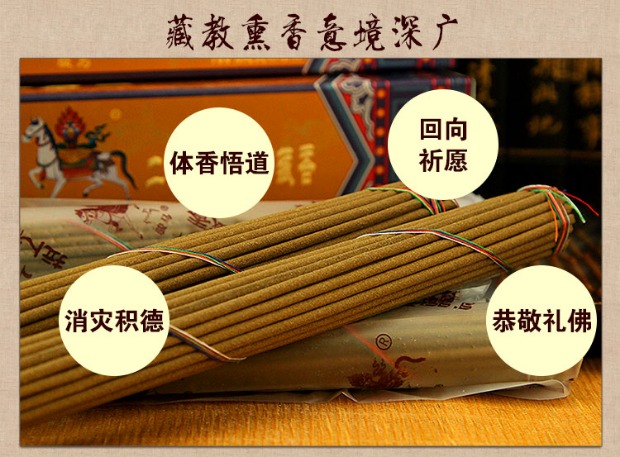nhang vòng không khói Hương thơm Tây Tạng tự nhiên Đền Labrang Hai mươi lăm 25 Hương thơm Phật hương Xiangma Thương hiệu Handmade Thuốc thơm Dòng nước hoa - Sản phẩm hương liệu nhang khoanh
