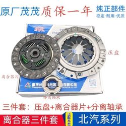 Changhe Furuida M50S 클러치 3 피스 세트 오리지널 공장