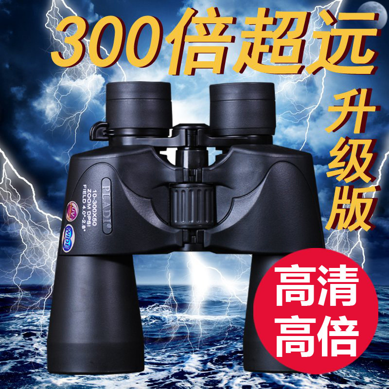 PLADI high-definition variable double-cylinder telescope high-definition high-times micro-light night vision non-infrared 1000 Jun