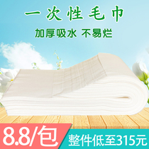 Disposable towel non-woven thickened beauty salon special washcloth pedicure shop cotton paddle foot bath towel