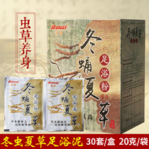 Soft Cordyceps sinensis Crystal mud bath mud foot bath medicine bag foot bath powder foot wash potion pedicure supplies