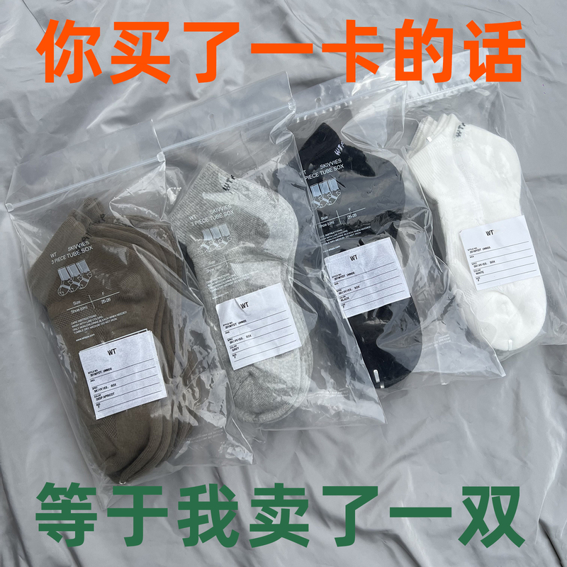 【The Sock-Selling Tumbler】Such High-Quality Mid-Calf Socks Are Truly Hard to Come By, and Even Xishan Tero Would Clap for Them 【The Sock-Selling Tumbler】Such High-Quality Mid-Calf Socks Are Truly Hard to Come By, and Even Xishan Tero Would Clap for Them