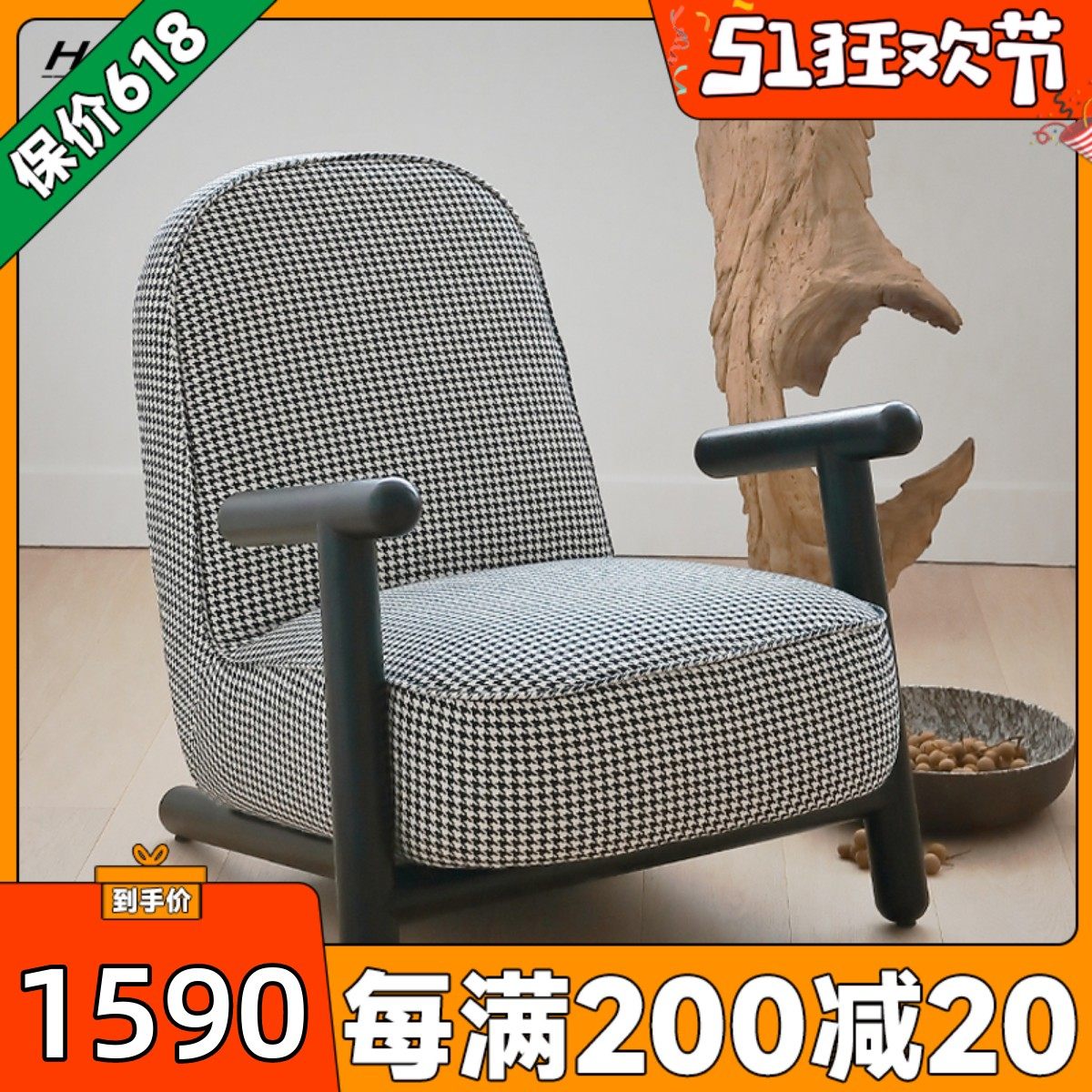 Italian minimalist thousand bird cloth single person sofa chair network red sample room balcony retro background recreational chair