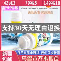 Xinjiang Department Store Gothic white clothing bleach clothes to yellow reducer white coat shirt vigorously to color drift