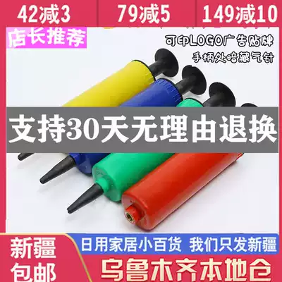 Xinjiang department store brother portable air needle pump small leather ball toy football basketball plastic mini manual charge