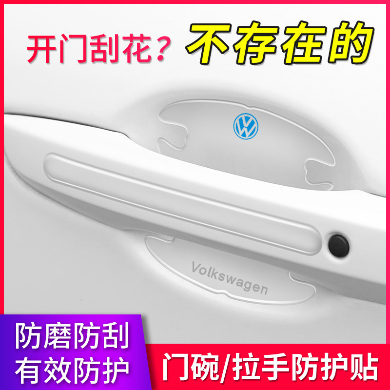 Car door anti-collision strip handle sticker anti-scratch paint surface protective film handle car door bowl anti-scratch invisible general supplies