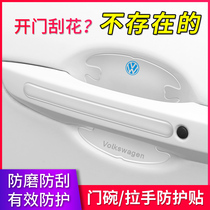 Car door anticollision strip handle sticker anti-scraping painted face protective film handle car door bowl anti-scratches invisible universal supplies
