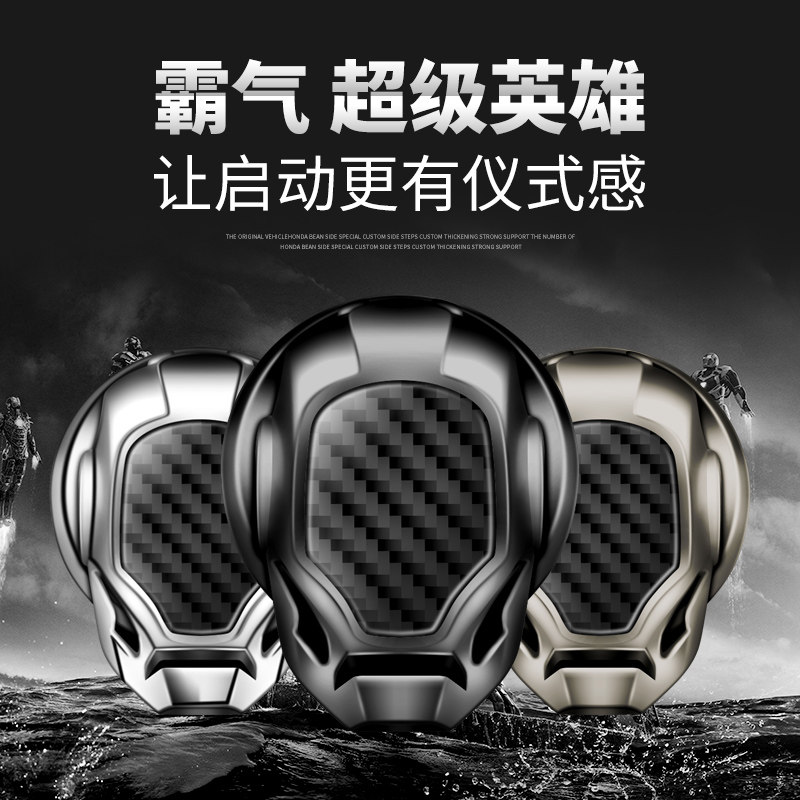 Car one - click start modified button decoration lamp ignition switch protective cover car interior universal